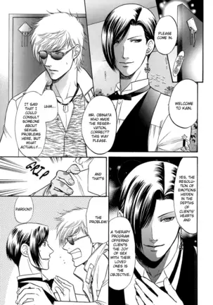 A Sex Therapist - A Man Who Dreams (Karte 2)