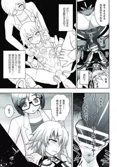 [chaccu] Kousou Senki Christia [Digital]