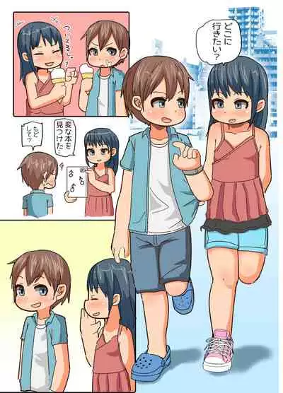 Date no Ato Wa Otomarikai