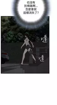 Take a Peek 偷窥 Ch.39~58 [Chinese]中文