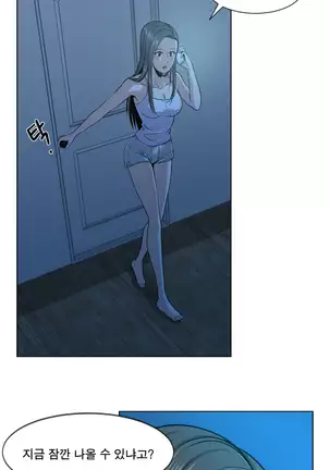 Do you Want to Change Partners Ch.0-28