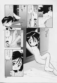 [Rittou Teshio] Chiisana Kodou