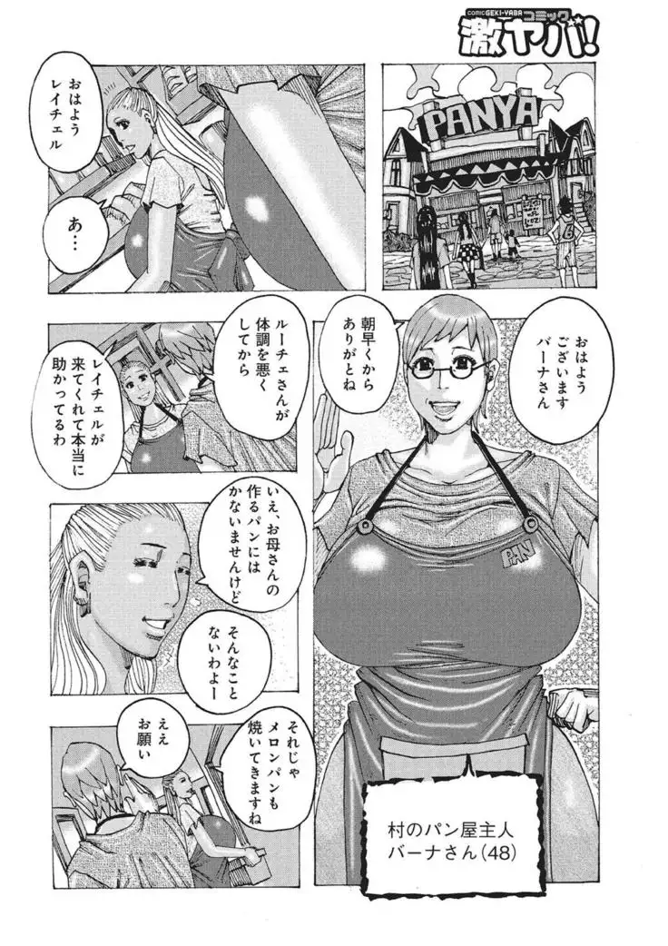 WEB Han Comic Geki Yaba! Vol.83
