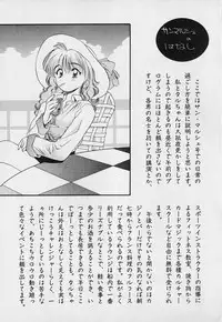 [Eno Akira] Pekapeka no Youkou Musume 1