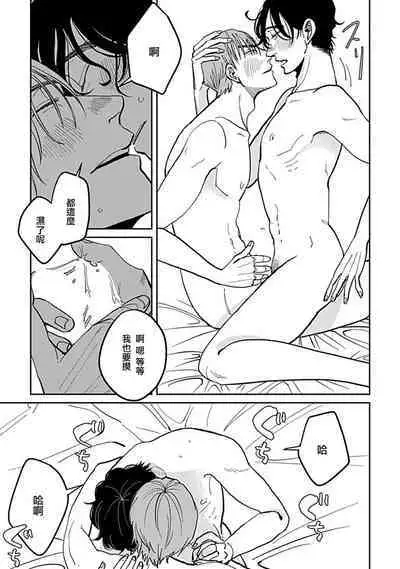 Yameru Toki mo, Sukoyakanaru Toki mo, | 无论疾病、还是健康 #4-6 + P站番外插图 + 番外合集1