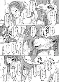 (C74) [FAF (Hisaya, Misaki)] BEYOND (Suzumiya Haruhi no Yuuutsu)