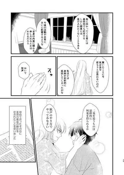 [INTERMEZZO (Narukami)] Nandomeka no Shoujiki (Bungou to Alchemist) [Digital]