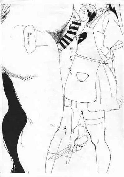 Tsuna hashi keimusho furo 3-byo