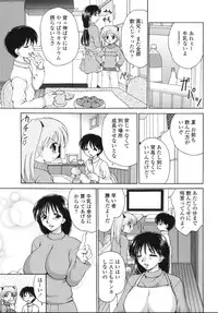 [Yamazaki Umetarou] Naka Made Mitene