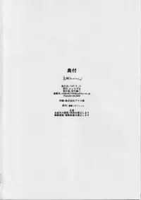 (C88) [Fetism (Tanaka Ginji)] Takao-san no Naisho! (Kantai Collection -KanColle-)