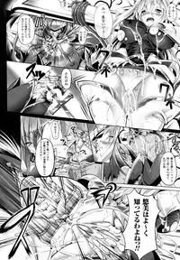 [usyuuri] Sei Tenshi Yumiel Endless Feed