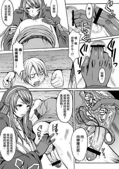 (C78) [Bakunyu Fullnerson (Kokuryuugan)] Funkei! Funkei! Mata Funkei!! (Queen's Blade)[Chinese] [我不看本子个人汉化]