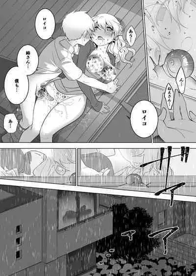 Kisei Mushi to Shitei