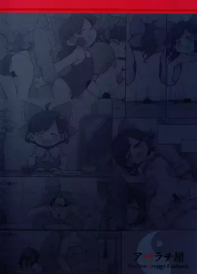 Hakurei no Miko Gaikai Ochi Ura〇〇 Kyousei Satsuei