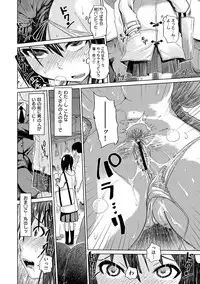 [Marukidou] Retsujou no Anaboko [Digital]