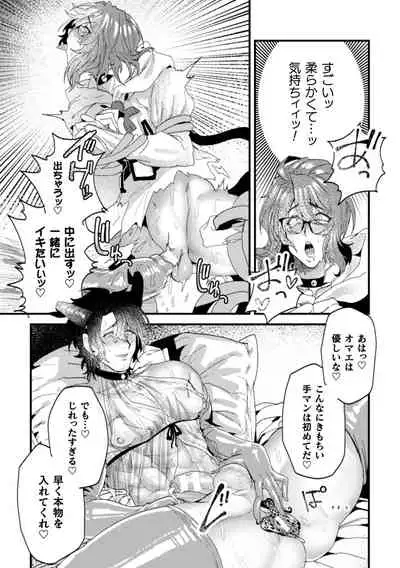 Kishi Hametsutan Inmon Buzama Acme Ch. 3