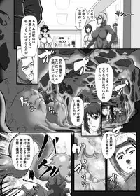 [Kaiki Dennou Manga Bako (Uneta)] Ibutsu Sei no Keitai