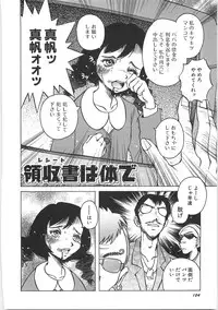 [Horimoto Akira] Tenshi no Shuushuku - Horimotoakira Sakuhinshuu