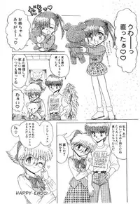 [Ruriruri♡] Kaze to Midori no Kuni kara