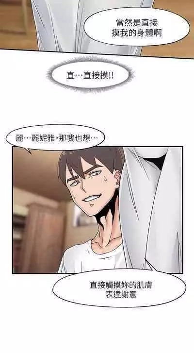 King of hypnotist in Isekai (01-08)-chinese