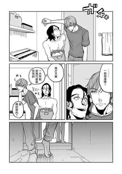 Yameru Toki mo, Sukoyakanaru Toki mo, | 无论疾病、还是健康 #1-3