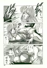 [Watanabe Yoshimasa] Chitsujo Dakkan Geogaia