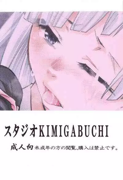 Jujutsu no Aoi Haru 2