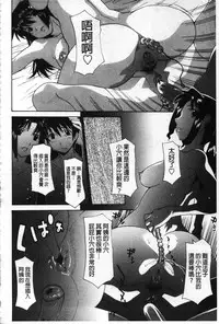 [Izawa Shinichi] Mother Complex [Chinese]
