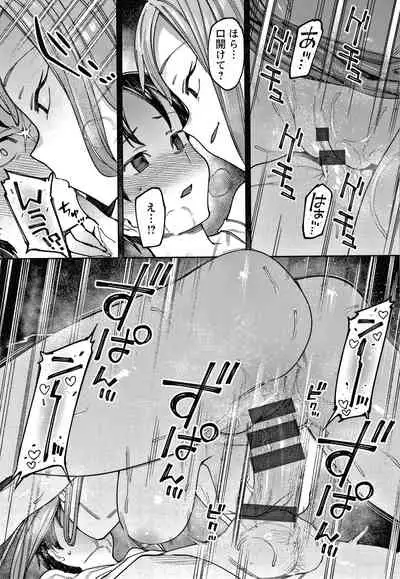 [7zu7] Kogareru Kimi o Shiboritai.