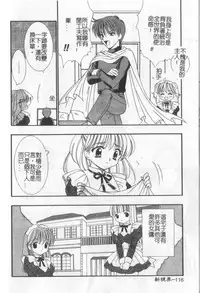 [Kanekiyo Miwa] Itan No Rakuen [Chinese]