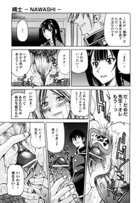 [Inoue Yoshihisa] Nawashi