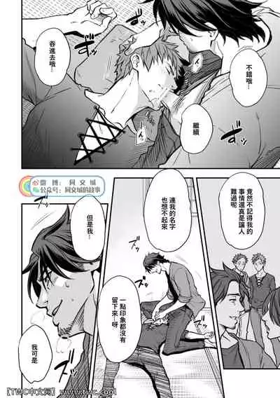 [Unknown (UNKNOWN)] Senpai, to. [Chinese] [同文城]