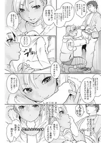 COMIC HOTMiLK Koime Vol. 8 [Digital]