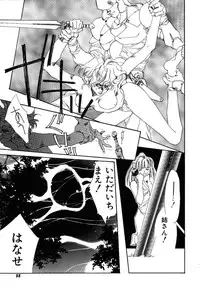 [Unite Souji] Girl Food