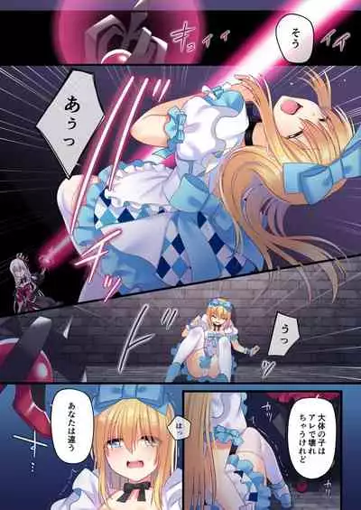 Kasou Douwa wa Kiken ga Ippai!? Yumemi Gachi na Shoujo Hen 3