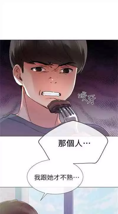 [週五] [夜行星 & 柚子] 重考生 1-67 官方中文（連載中）