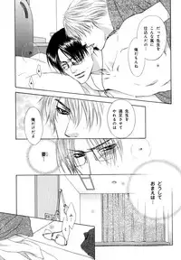 [Anthology] b-BOY Phoenix Vol.7 Tshi no Sa Tokushuu