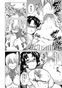 [TANABE] Chichizakari [Digital]