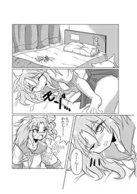 [Marunomare (Bankokudou)] Watashi no Naka ni Iru Daisuki na Daisuki na Tomodachi