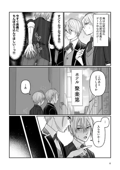 Gaman dekinai utsushi ga ganbaru gokugoku arifureta hanashi