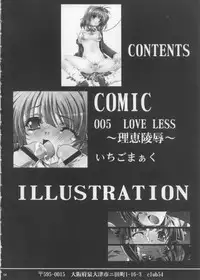 [club54 (Ichigo Mark)] LOVE LESS ～Rie Ryoujoku～ (LOVERS: Koi ni Ochitara...)