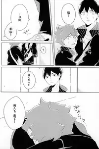 (SUPERKansai21) [Motchimochina Mochi (Motchiriko)] Kimi ga Suki Mitai (Haikyuu!!)