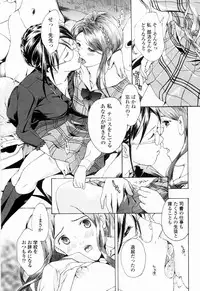 [Asagi Ryu] Shoujo Seiiki - Girl Sanctuary