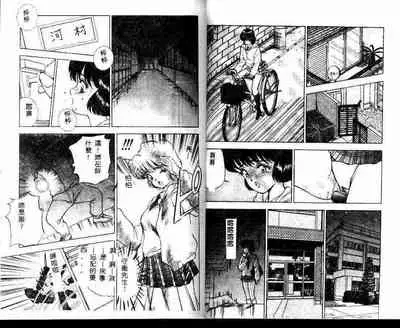 [AKIRA] ADRENAR BLUE [chinese]