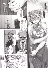 [Amatake Akewo] Chouki-sama no Ingyaku Yuugi