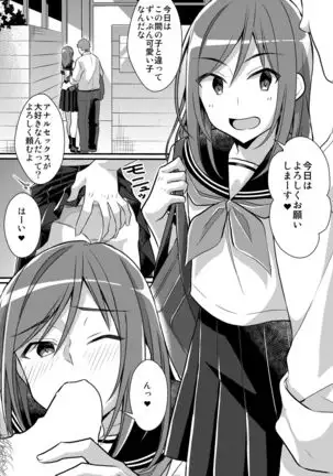 Nodamabu no Moto Ace wa Sei Shori Pet