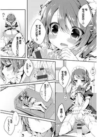 [Kaga Akuru] Hatsukoi Melt [Digital]