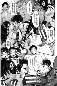 [SINK] Yaribe Yano Oyako [Chinese]