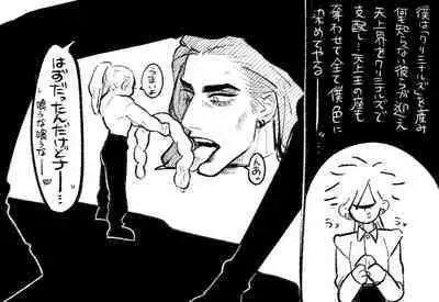 Psyche's Creepy ＆ Creamies!! #3