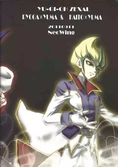 Tsunagu Te to Te no Shinjitsu Aruiwa Gensou